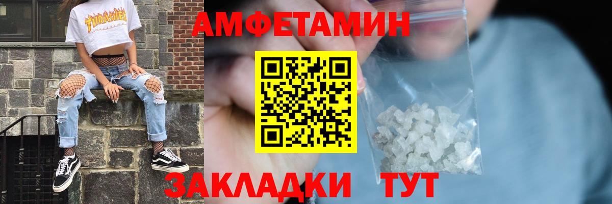 АМФЕТАМИН 97%  Вход с VPN  Amphetamine  Среднеуральск 