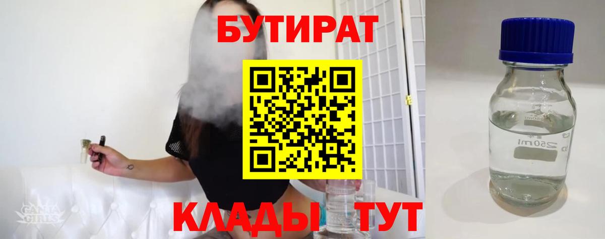 Бутират оксибутират  Вход с VPN  Среднеуральск 