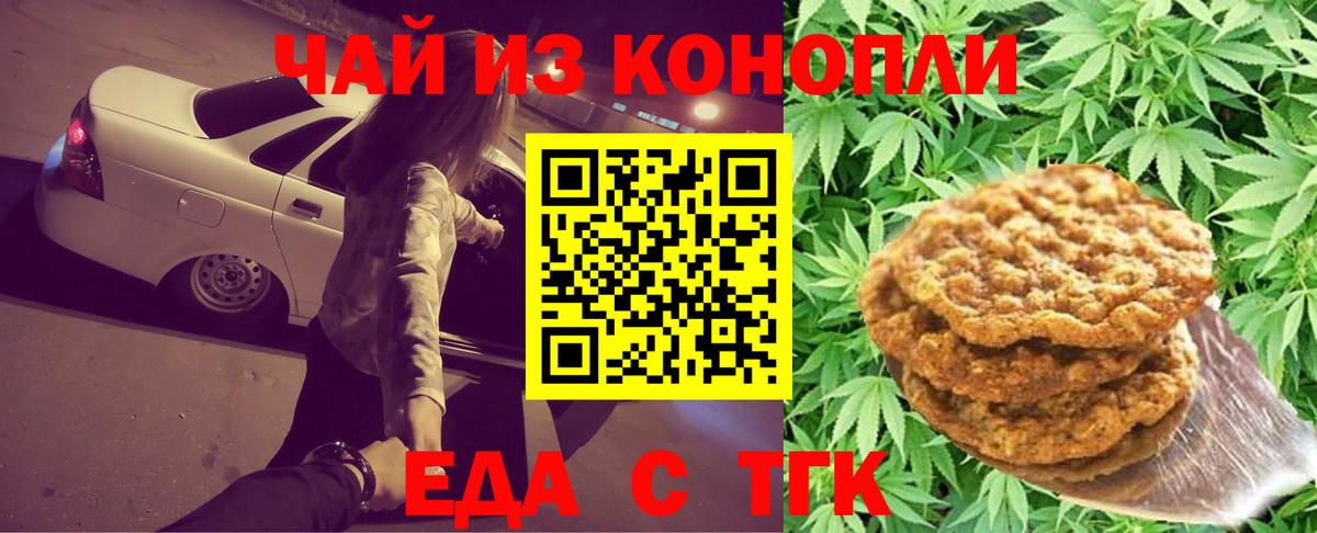 Среднеуральск  Еда ТГК конопля  Вход с VPN 