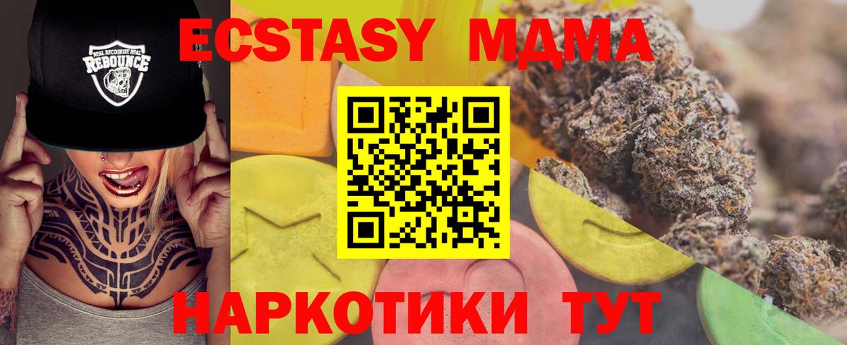   маркетплейс  Ecstasy  Вход с VPN  ЭКСТАЗИ таблы  Ecstasy VHQ  Среднеуральск 