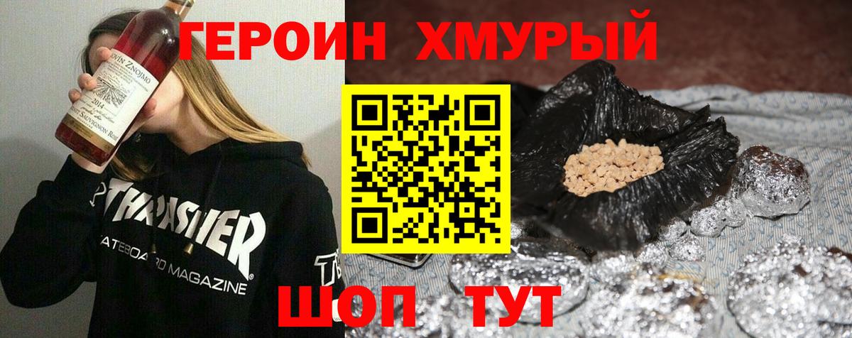 Среднеуральск  Героин Heroin  Вход с VPN 