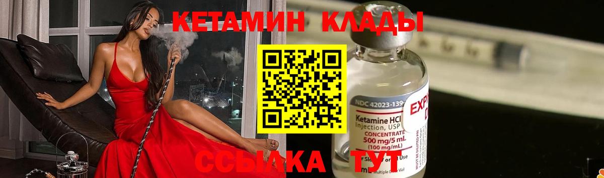 Кетамин ketamine  Вход с VPN    рабочий сайт  Среднеуральск 