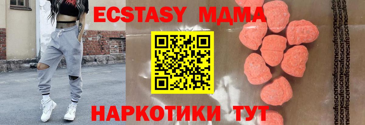 MDMA кристаллы  МДМА crystal  Среднеуральск  Вход с VPN 
