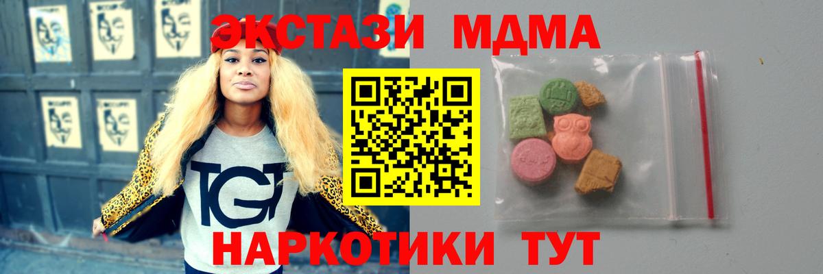 МДМА кристаллы Среднеуральск