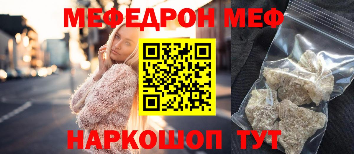 МЯУ-МЯУ  Мефедрон мука  MEGA вход  Среднеуральск  Мефедрон мяу мяу  Вход с VPN 